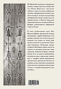 The Shroud of Turin. Witness to the Sufferings of Jesus Christ
