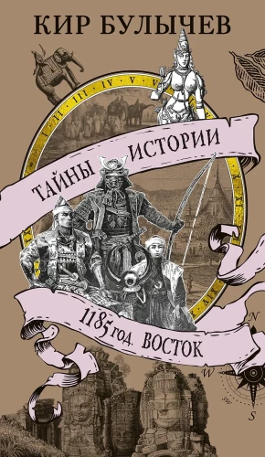 1185 year. East