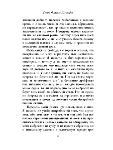 Зов Ктулху