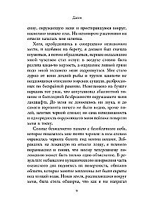 Зов Ктулху