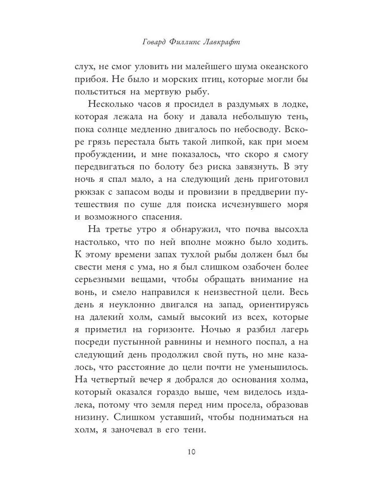 Зов Ктулху