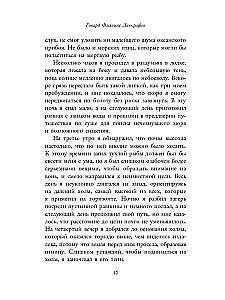 Зов Ктулху