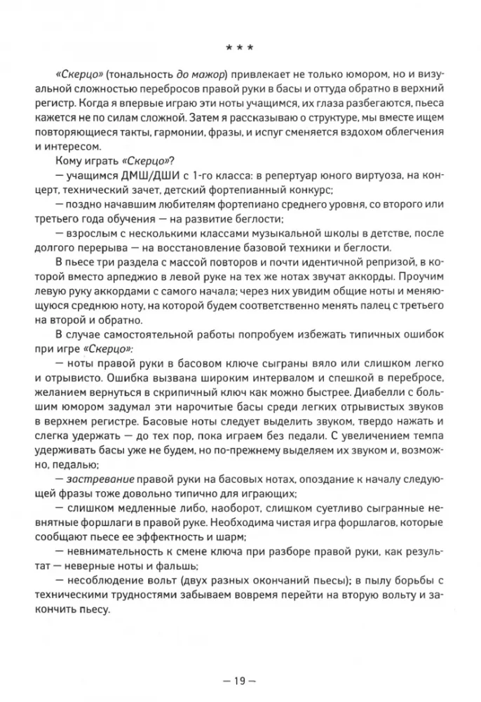 Łatwe utwory na fortepian, które brzmią skomplikowanie. Nuty dla zapomnianych pianistów