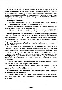 Łatwe utwory na fortepian, które brzmią skomplikowanie. Nuty dla zapomnianych pianistów