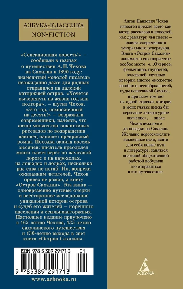 Остров Сахалин