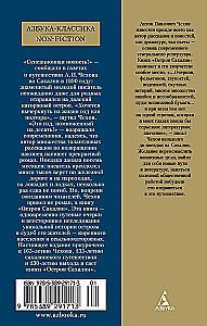 Остров Сахалин