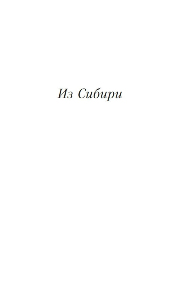 Остров Сахалин