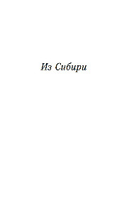 Остров Сахалин