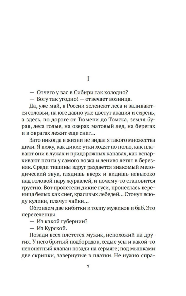 Остров Сахалин