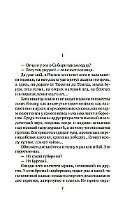 Остров Сахалин