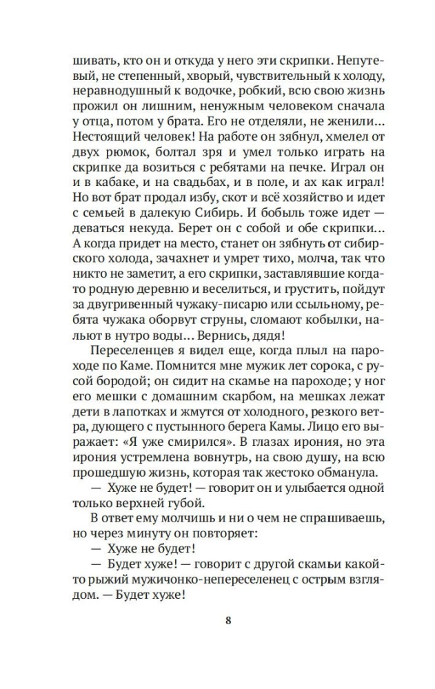 Остров Сахалин