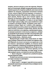 Остров Сахалин