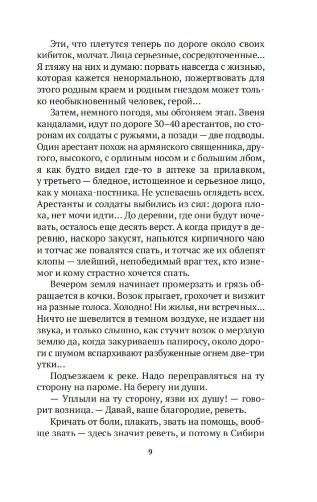 Остров Сахалин