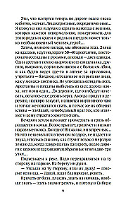 Остров Сахалин