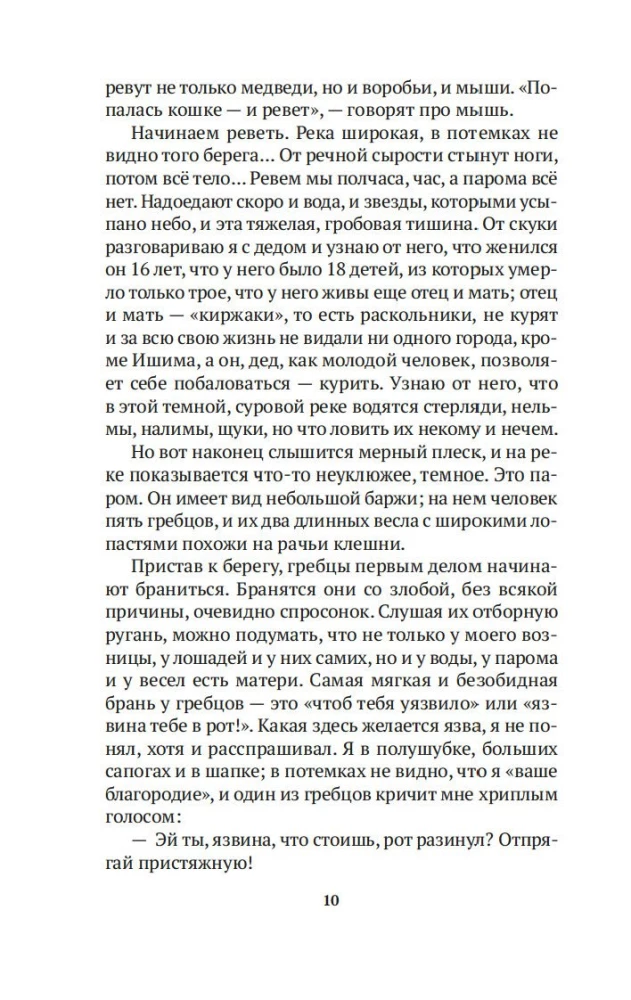 Остров Сахалин