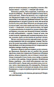 Остров Сахалин
