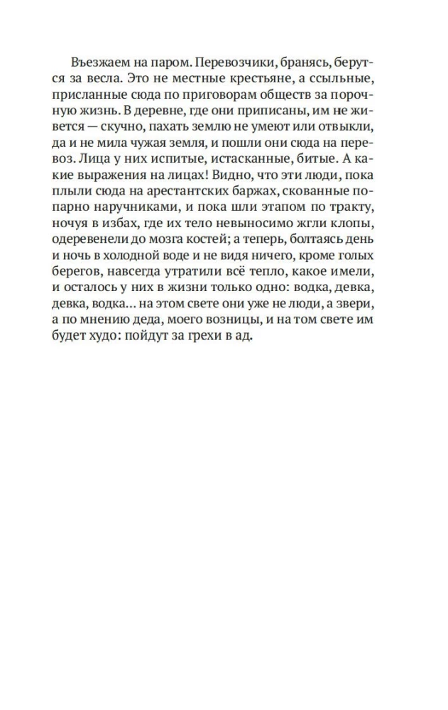 Остров Сахалин
