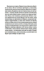 Остров Сахалин