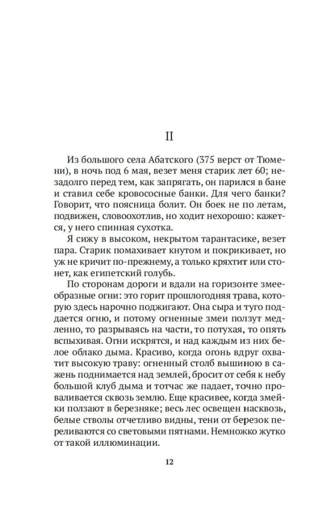 Остров Сахалин
