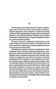 Остров Сахалин