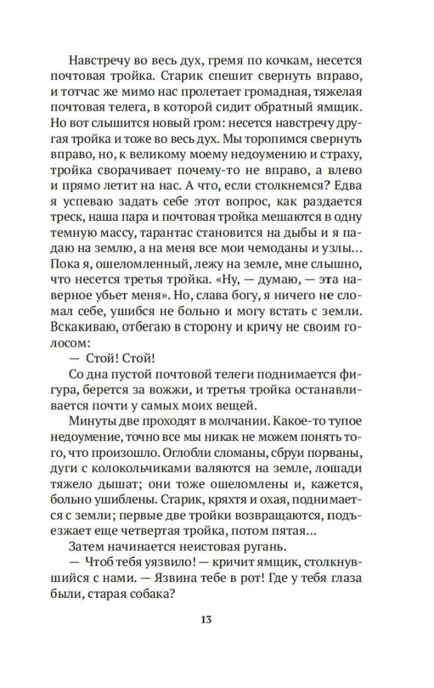 Остров Сахалин