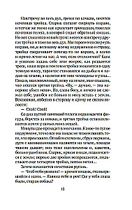 Остров Сахалин