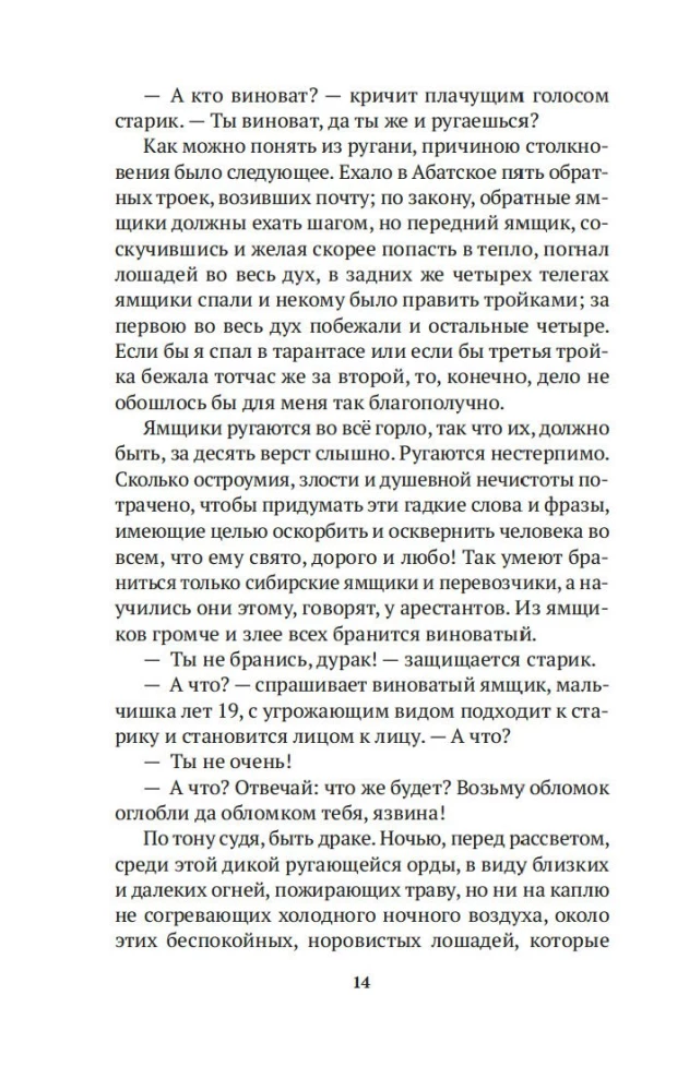 Остров Сахалин