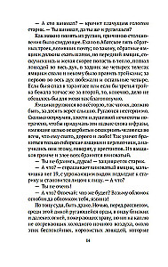 Остров Сахалин