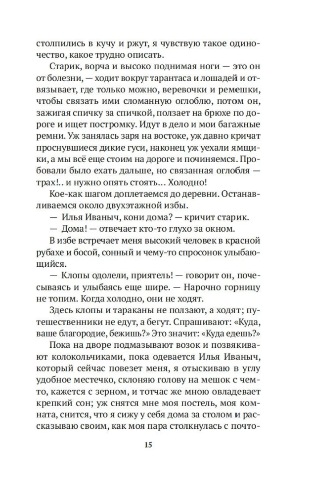 Остров Сахалин