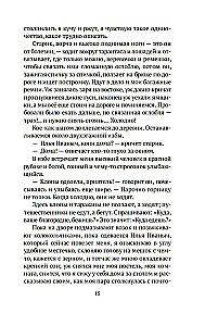 Остров Сахалин