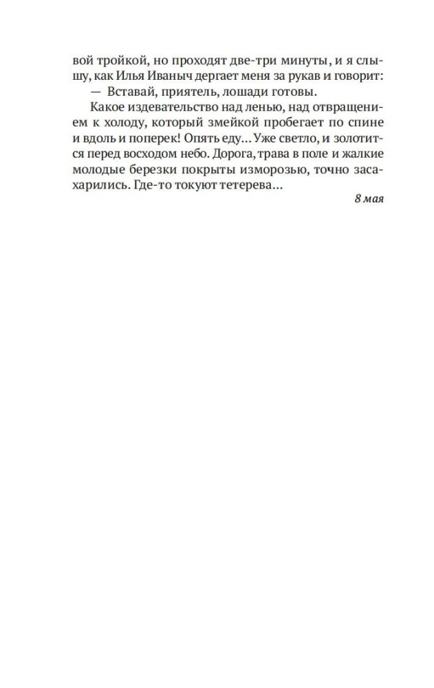 Остров Сахалин