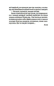Остров Сахалин