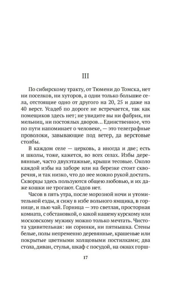 Остров Сахалин