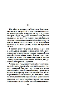 Остров Сахалин