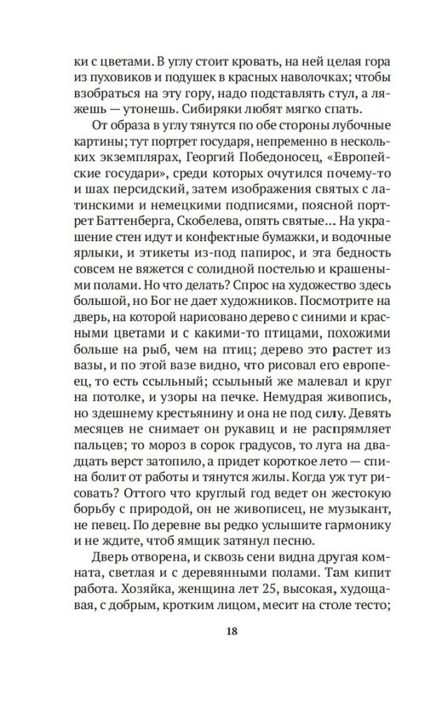 Остров Сахалин