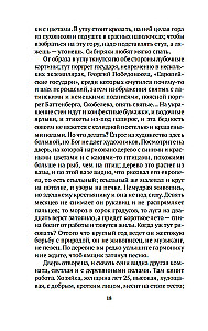 Остров Сахалин