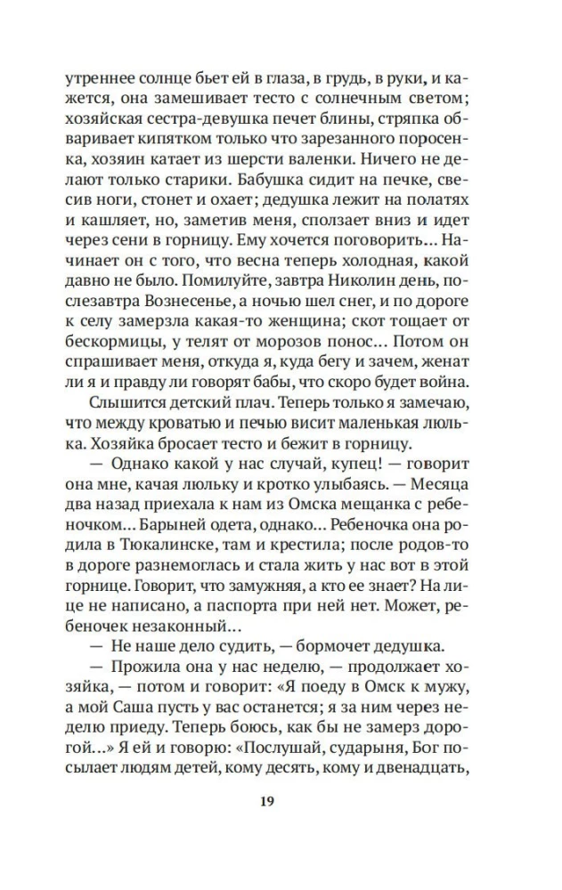 Остров Сахалин