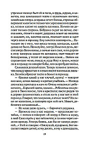 Остров Сахалин