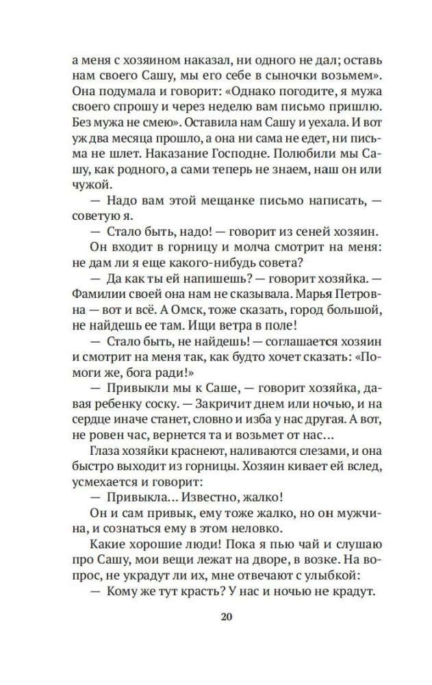 Остров Сахалин