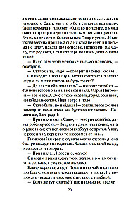 Остров Сахалин