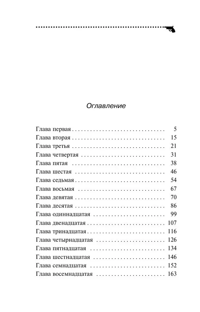 Taksas į Berendeja mišką