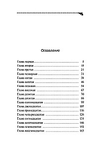 Taksas į Berendeja mišką