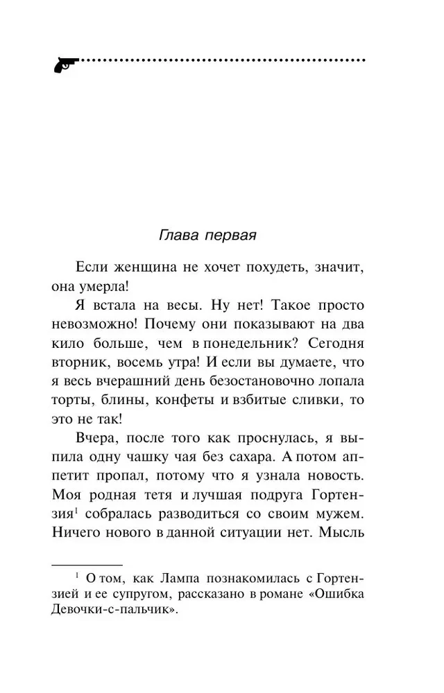 Taksas į Berendeja mišką