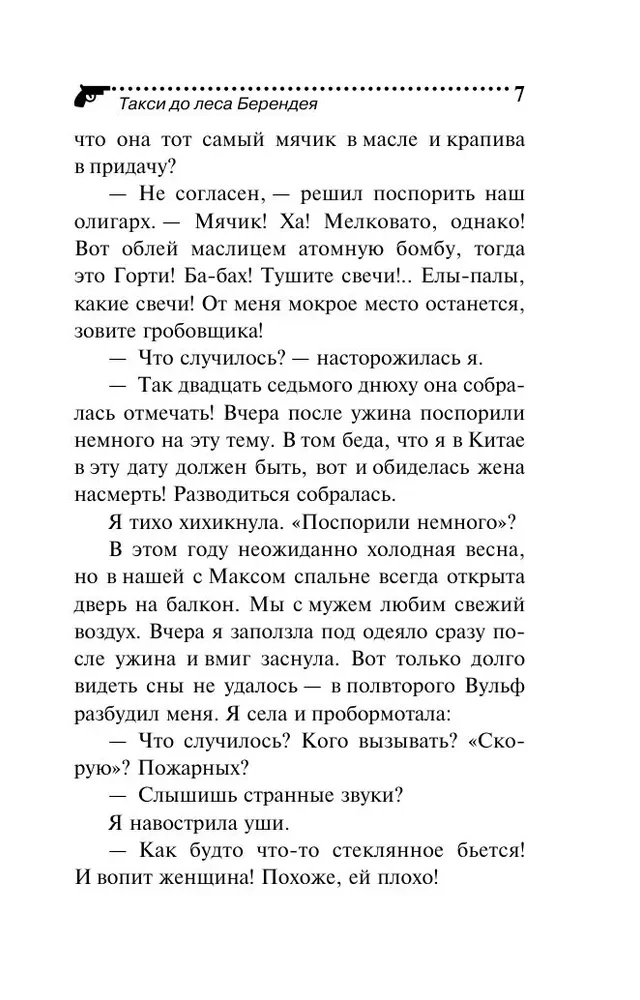 Taksas į Berendeja mišką