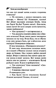 Taksas į Berendeja mišką