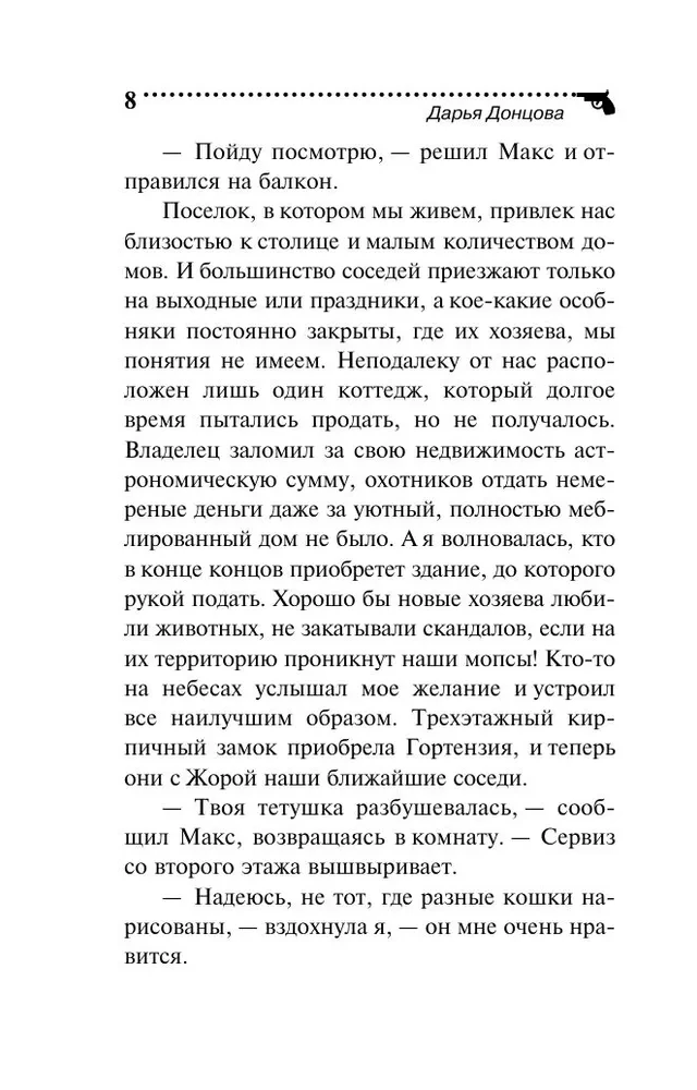 Taksas į Berendeja mišką