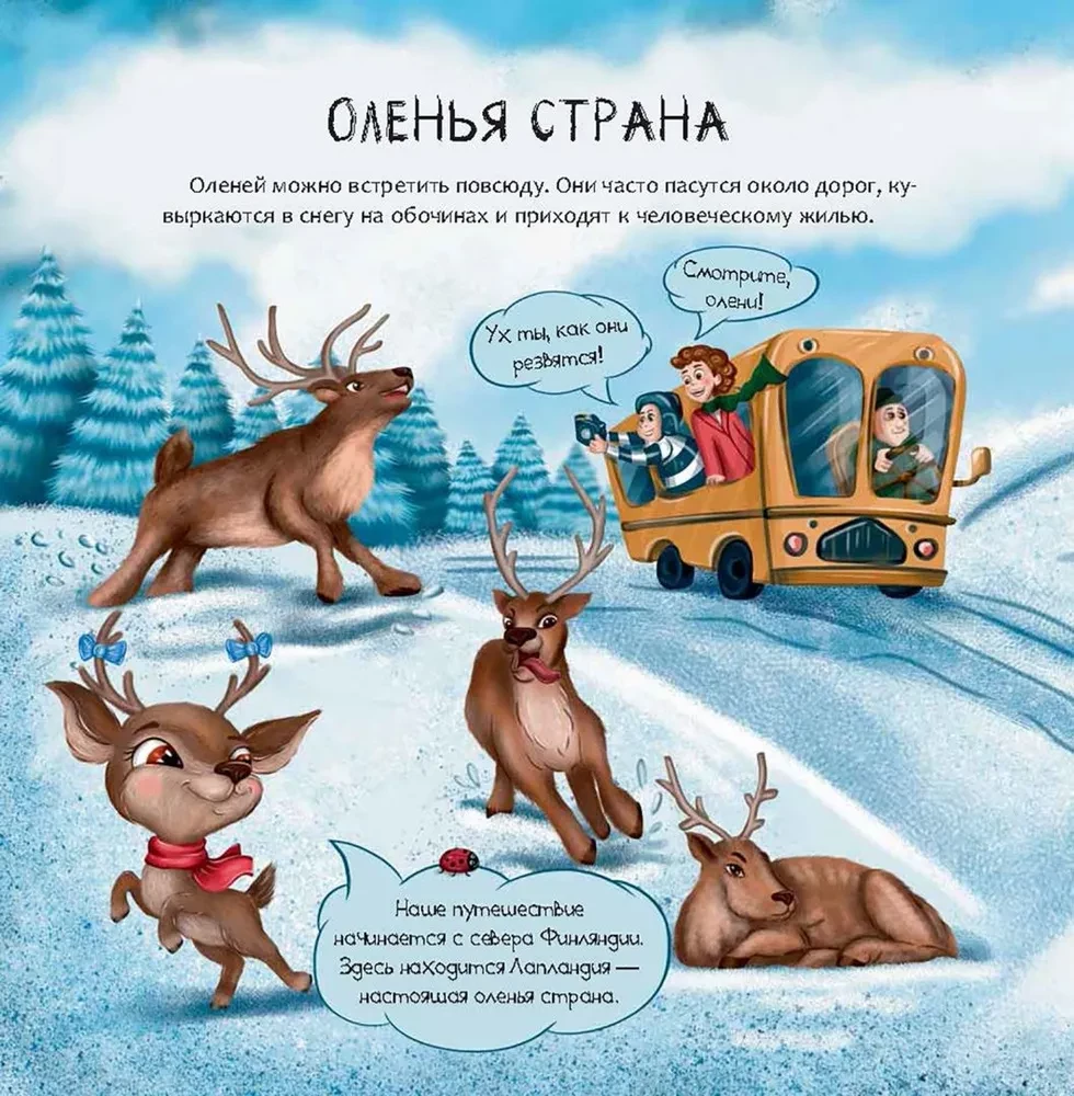 Finlandia. Kraj tysiąca jezior