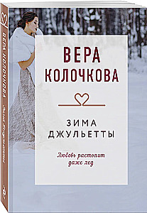Zima Julii