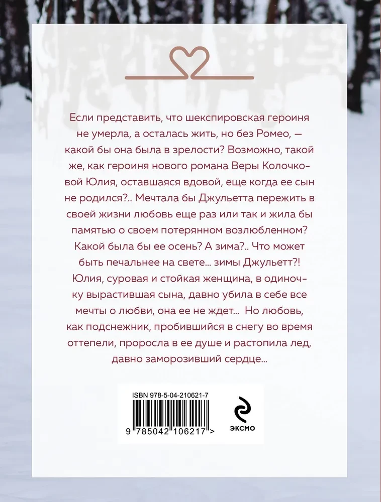 Zima Julii