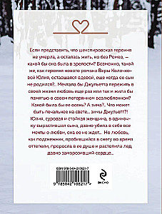 Zima Julii